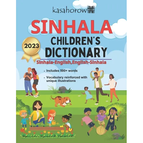 Sinhala Children's Dictionary