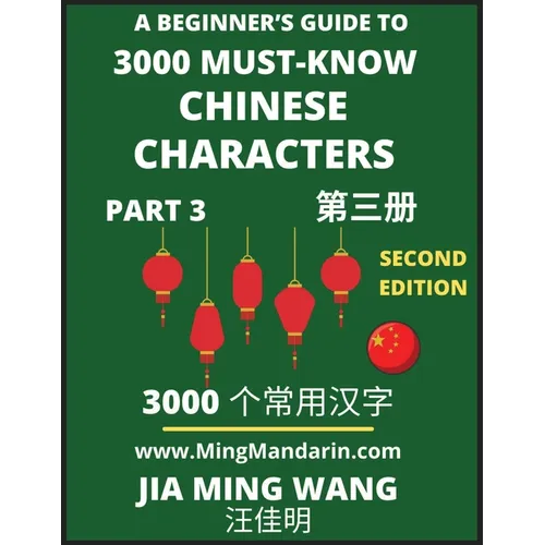 3000 Must-know Chinese Characters (Part 3) -English, Pinyin, Simplified Chinese Characters, Self-learn Mandarin Chinese Language Reading, Suitable for
