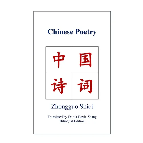 Chinese Poetry