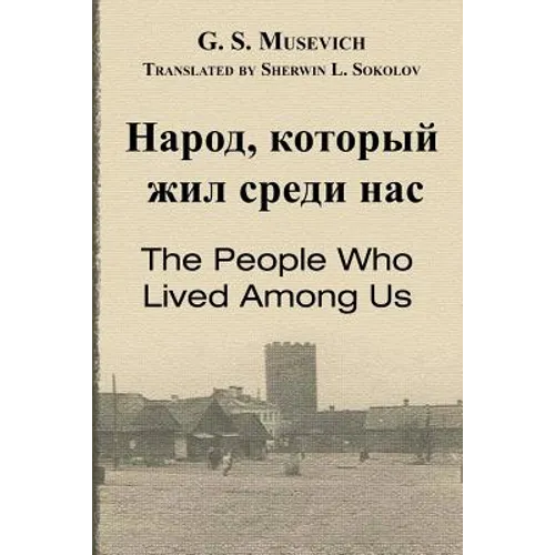 The People Who Lived Among Us