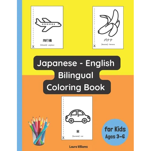 Japanese - English Bilingual Coloring Book for Kids Ages 3 - 6