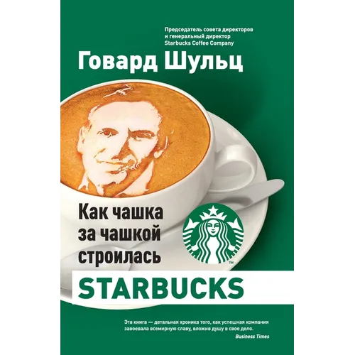 Как чашка за чашкой строи