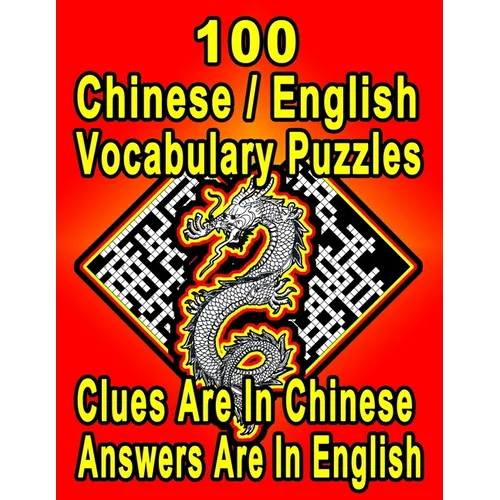 100 Chinese/English Vocabulary Puzzles: Learn and Practice Chinese/English By Doing FUN Puzzles!, 100 8.5 x 11 Crossword Puzzles With Clues In Chinese