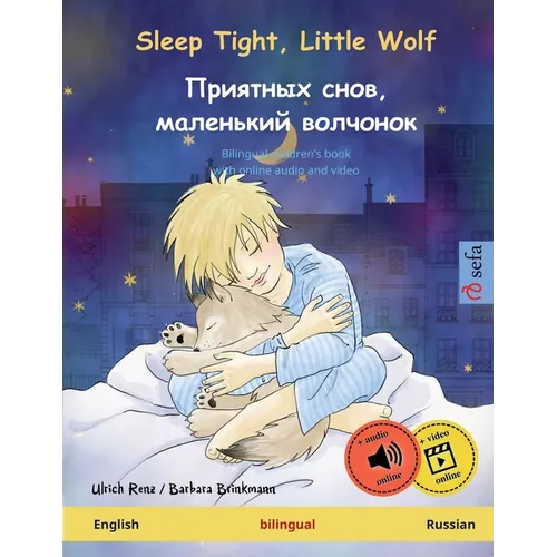 Sleep Tight, Little Wolf - Приятных снов, мален&