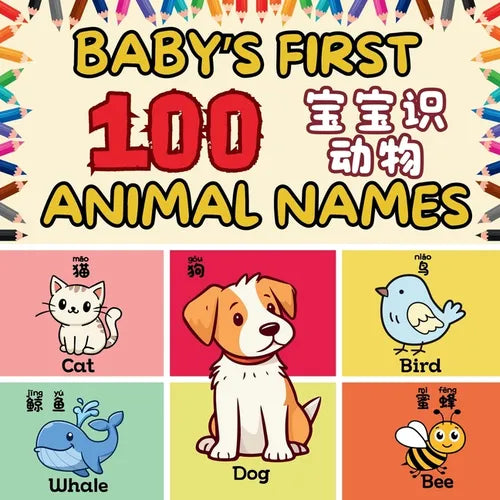Baby's First 100 Animal Names: A Bilingual First Words Animal Names for Babies and Toddlers in English, Chinese, & Pinyin!