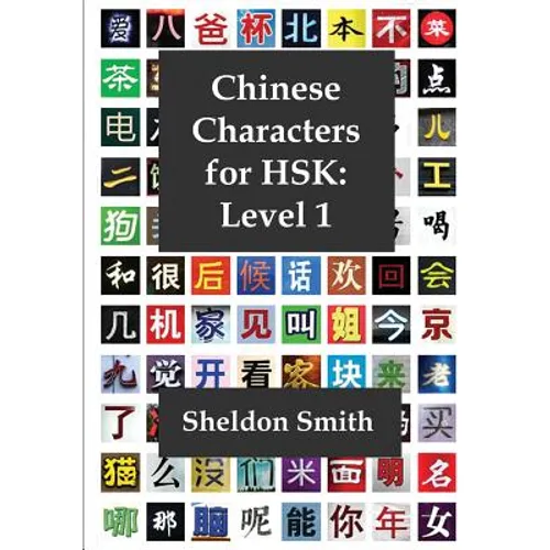 Chinese Characters for HSK, Level 1