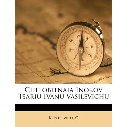 Chelobitnaia Inokov Tsariu Ivanu Vasilevichu