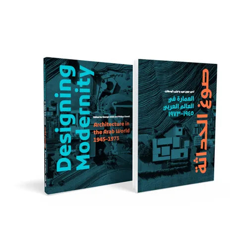 Designing Modernity: Architecture in the Arab World 1945-1973