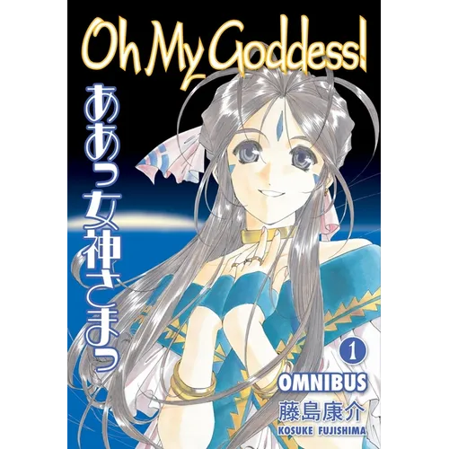 Oh My Goddess! Omnibus, Volume 1