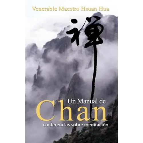 Un Manual de Chan: conferencias sobre meditación