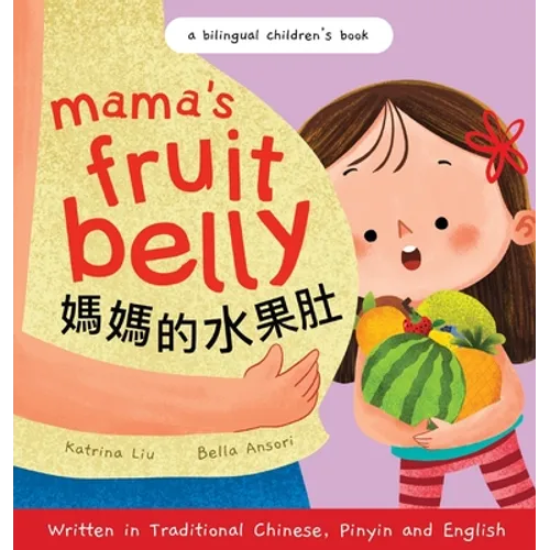 Mama's Fruit Belly - Written in Traditional Chinese, Pinyin, and English: A Bilingual Children's Book: Pregnancy and New Baby Anticipation Through the