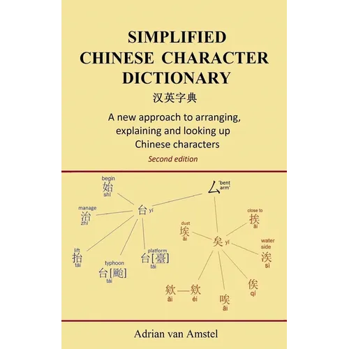Simplified Chinese Character Dictionary: A new approach to arranging, explaining and looking up Chinese characters