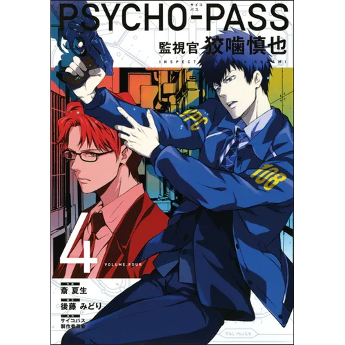 Psycho-Pass: Inspector Shinya Kogami Volume 4