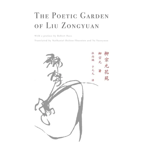 The Poetic Garden of Liu Zongyuan
