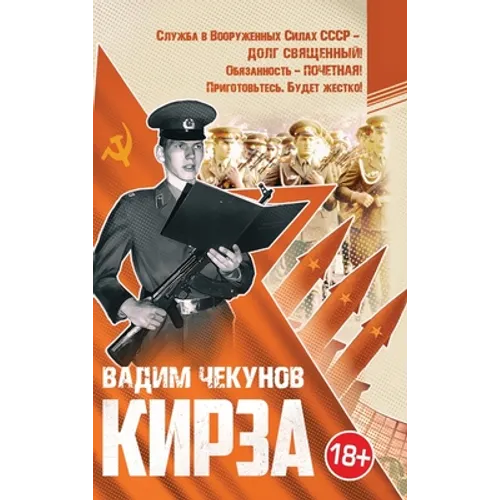 Kirza
