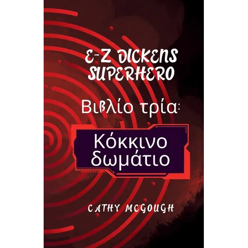 E-Z Dickens Superhero Βιβλίο 3 GREEK EDITION E-Z DICKENS SERIES: Κόκκινο δω