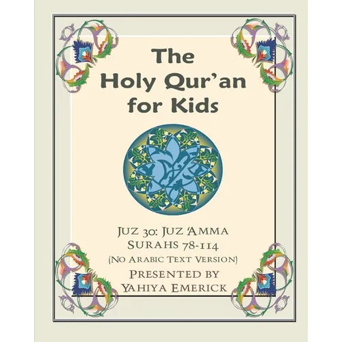 The Meaning of the Holy Qur'an for Kids: A Textbook for School Children - Juz 'Amma