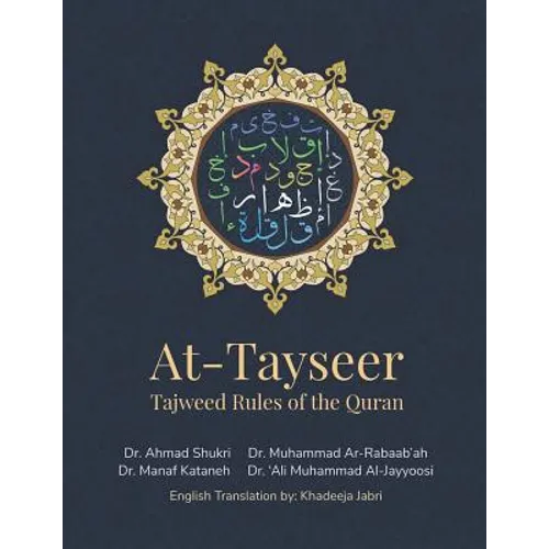 At-Tayseer - Tajweed Rules of the Quran: Introduction: Dr. Ahmed El Masarawi تقديم شيخ عم&