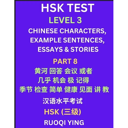 HSK Test Level 3 (Part 8)- Chinese Characters, Example Sentences, Essays & Stories- Self-learn Mandarin Chinese Characters for Hanyu Shuiping Kaoshi (