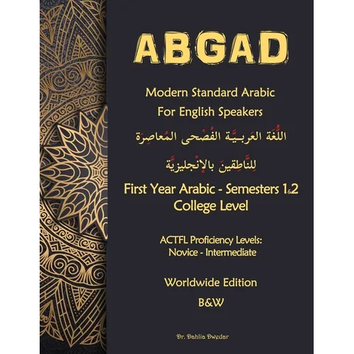 Modern Standard Arabic for English Speakers: College Level - Semester 2