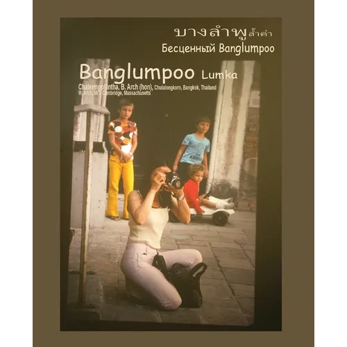 Banglumpoo Lumka