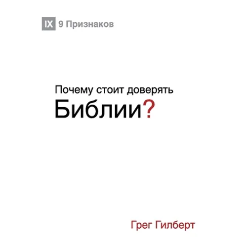 Почему стоит доверять Би