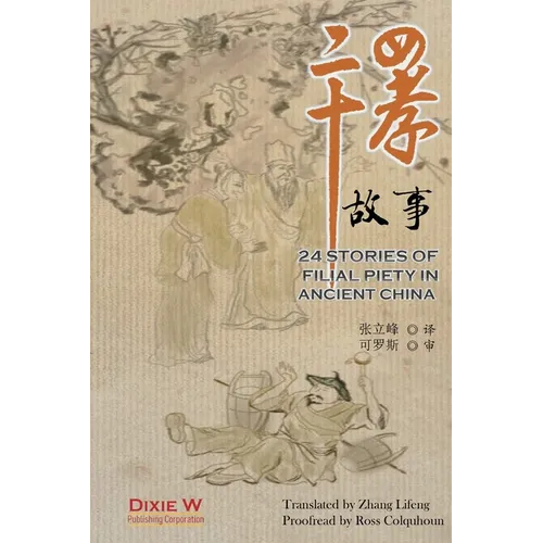 24 Stories of Filial Piety in Ancient China