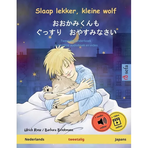 Slaap lekker, kleine wolf - おおかみくんも　ぐっすり　おや&#