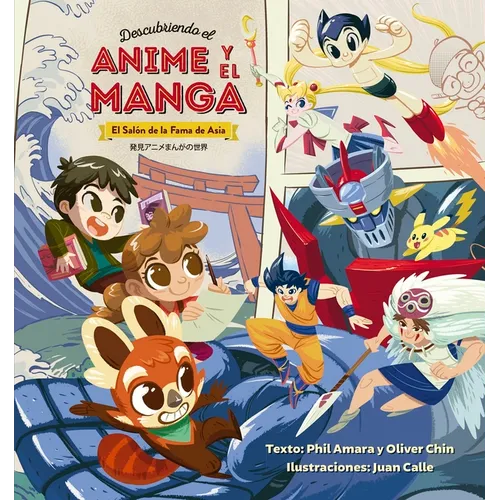 Descubriendo El Anime Y El Manga