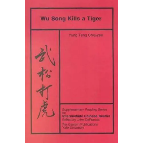 Wu Song Kills a Tiger: Volume Five, Supplementary Reading Series for Intermediate Chinese Reader