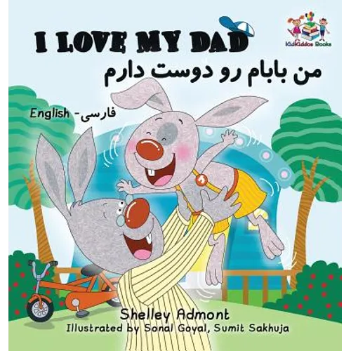 I Love My Dad (Bilingual Farsi Kids Books): English Farsi Persian Children's Books