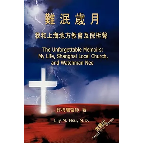 The Unforgettable Memoirs: Traditional Chinese