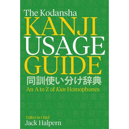 The Kodansha Kanji Usage Guide: An A to Z of Kun Homophones