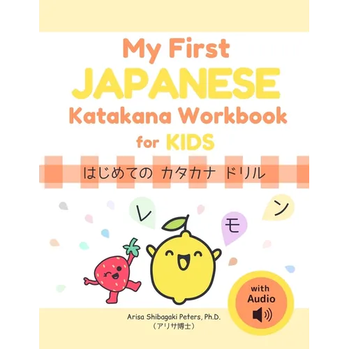 My First Japanese Katakana Workbook for Kids: はじめての カタカナ ドリル Learn