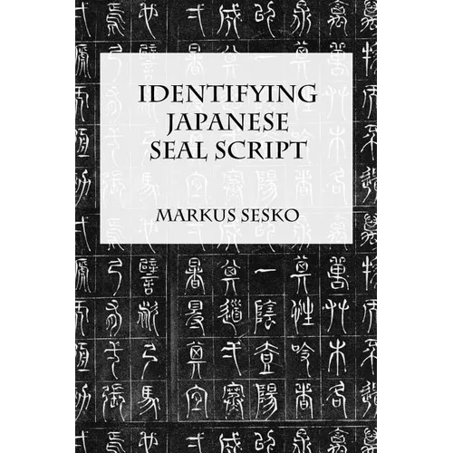 Identifying Japanese Seal Script