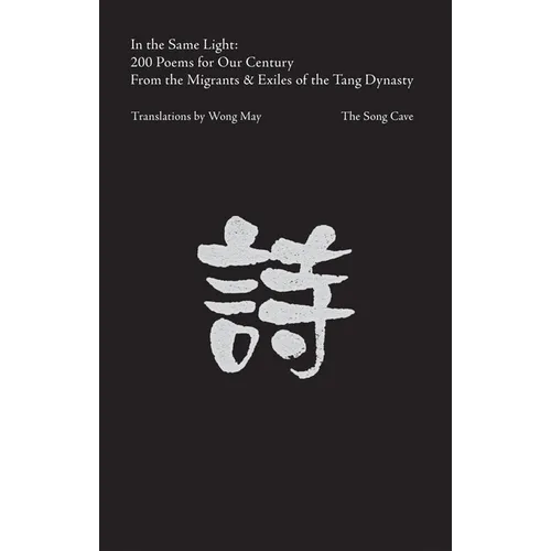 In the Same Light: 200 Poems for Our Century from the Migrants & Exiles of the Tang Dynasty