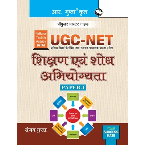 Nta-Ugc-Net: Shikshan evam Shodh Abhiyogyata (Paper-I) Exam Guide