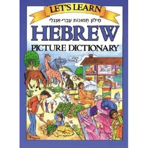 Let's Learn Hebrew Picture Dictionary