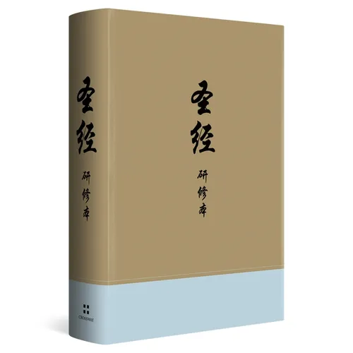 Chinese Study Bible (Hardcover)