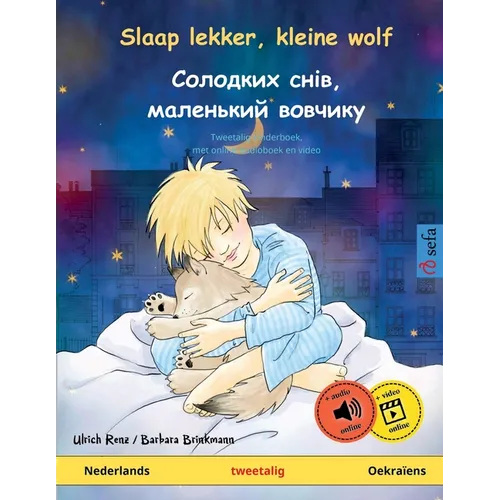 Slaap lekker, kleine wolf - Солодких снів, мален
