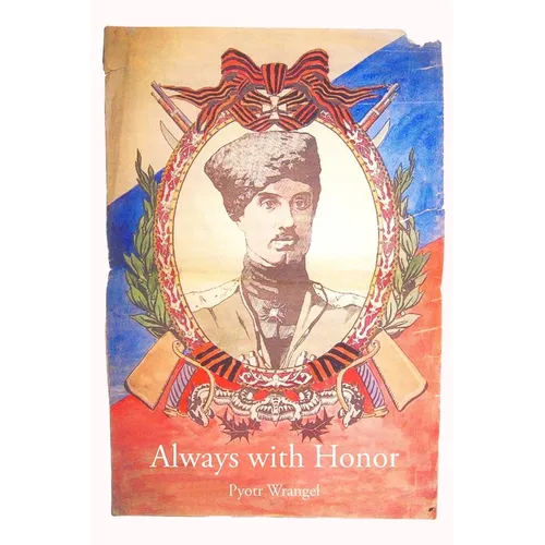 Always with Honor: The Memoirs of General Wrangel