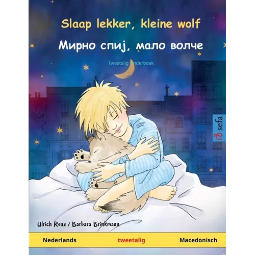 Slaap lekker, kleine wolf - Мирно спиј, мало волч