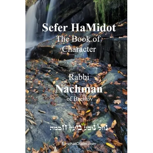 Sefer HaMidot - The Book of Character