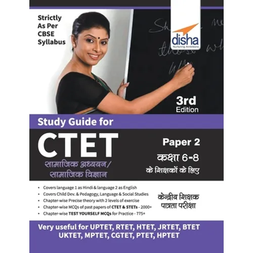 Study Guide for CTET Paper 2 Hindi (Class 6 - 8 Social Studies/ Social Science teachers) 4th Edition