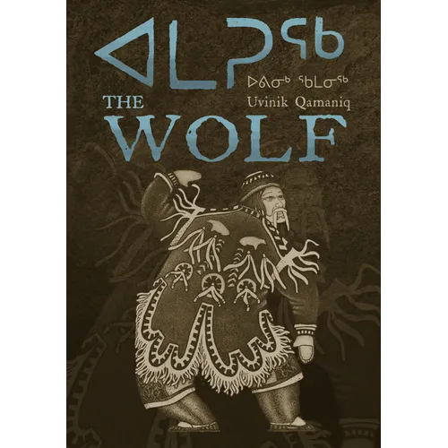 Amaruq: The Wolf