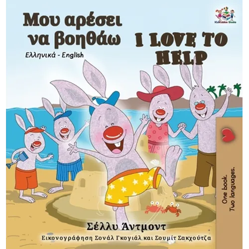 I Love to Help (Greek English Bilingual Book)