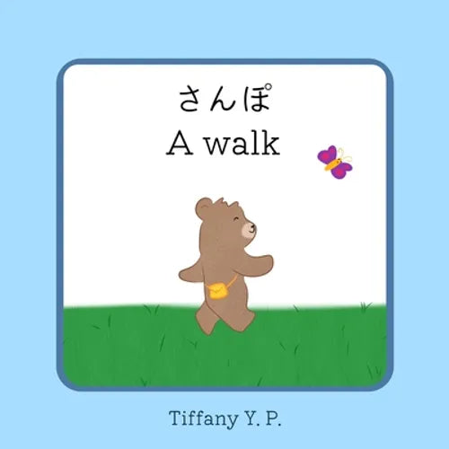 A Walk - Sanpo: Bilingual Children's Book in Japanese and English