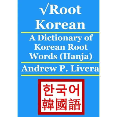 √Root Korean: A Dictionary of Korean Root Words (Hanja)