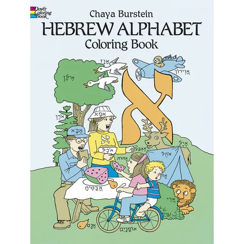 Hebrew Alphabet Coloring Book