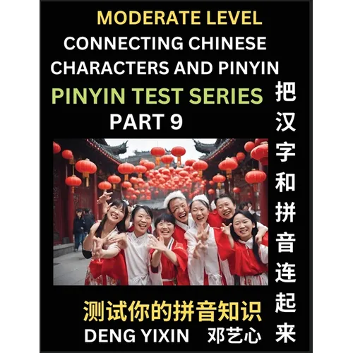 Connecting Chinese Characters & Pinyin (Part 9): Test Series for Beginners, Moderate Level Mind Games, Easy Level, Learn Simplified Mandarin Chinese C